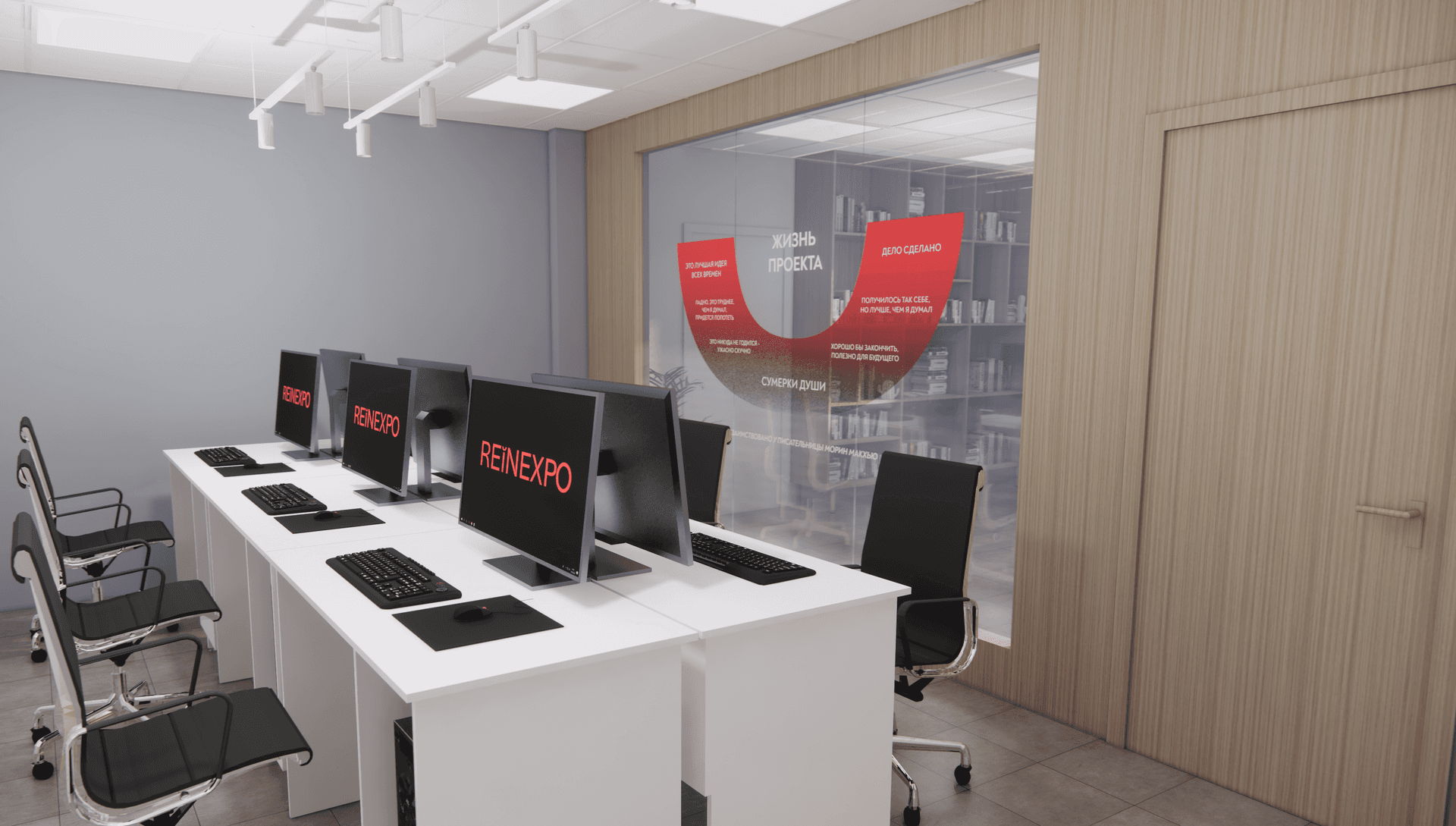 Офис ReinExpo